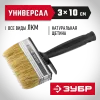 ЗУБР 3 х 10 см, светлая натуральная щетина, пластмассовый корпус, все виды ЛКМ, макловица (01802-10)