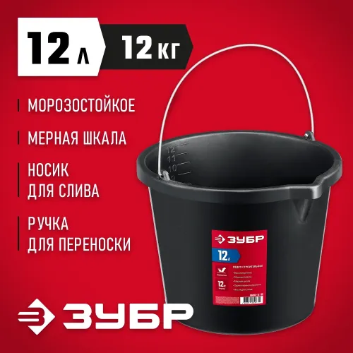 ЗУБР 12 л, высокопрочное с носиком, строительное пластиковое ведро (06093-12)