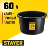 STAYER STRONG, 60 л, круглый строительный таз (06098-60)