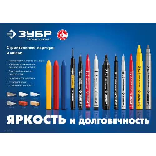 ЗУБР 5 шт, тальковые мелки сварщика (06336)