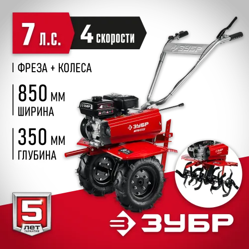 ЗУБР 7 л.с., мотоблок с понижающей передачей (МТБ-400)