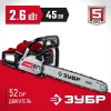 ЗУБР 52 см3, 45 см (Тип 5), бензопила (ПБЦ-М52-45)
