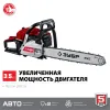 ЗУБР 52 см3, 45 см (Тип 5), бензопила (ПБЦ-М52-45)