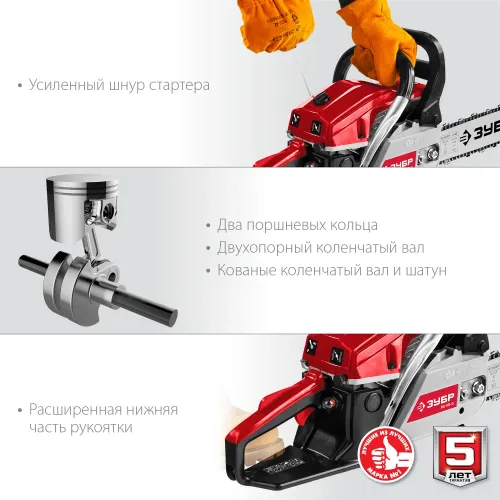 ЗУБР 52 см3, 45 см (Тип 5), бензопила (ПБЦ-М52-45)
