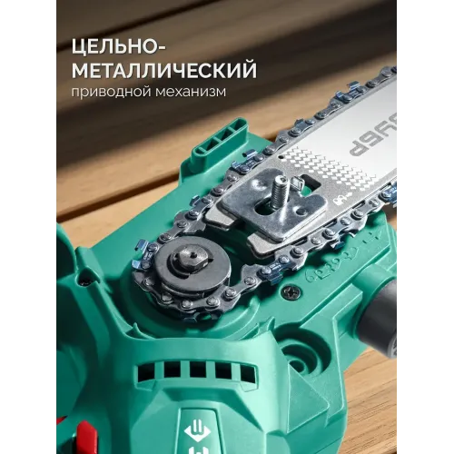 ЗУБР 20 В, 100 мм шина (Тип 23), без АКБ (LMS), мини-пила цепная аккумуляторная (ПЦА-2010)