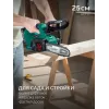 ЗУБР 20 В, 250 мм шина (Тип 6) без АКБ (LMS), пила цепная аккумуляторная (ПЦБ-2025)