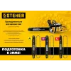 STEHER type B, шаг 0.325″, паз 1.5 мм, 40 см, шина для бензопил (75202-40)