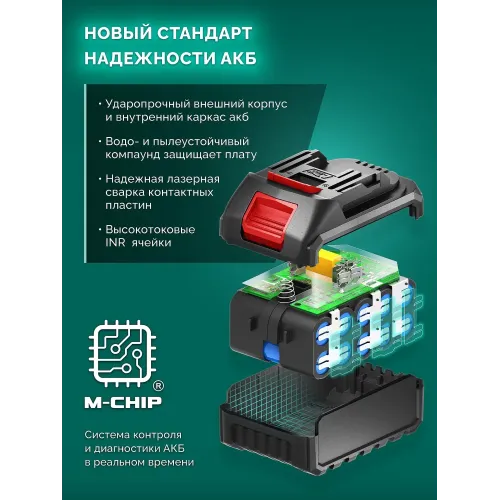 ЗУБР 20 В, 200 мм, 1 АКБ LMS (2 Ач), ножницы-кусторез аккумуляторные (НКА-2020-21)
