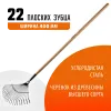 GRINDA GP-22F, 400 х 260 х 1500 мм, 22 плоских зубца, стальная рабочая часть, черенок из дерева высш. сорт, веерные грабли (39593)