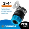 GRINDA TCC-34, диаметр 3/4″, с металлическим хомутом, для шланга, быстросъемный соединитель, PROLine (8-426335)