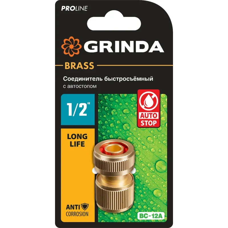 GRINDA BC-12A, 1/2″, с автостопом, из латуни, для шланга, быстросъемный соединитель, PROLine (8-426129)