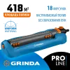 GRINDA RO-18P, 18 форсунок, ударопрочный пластик, веерный распылитель, PROLine (429341)