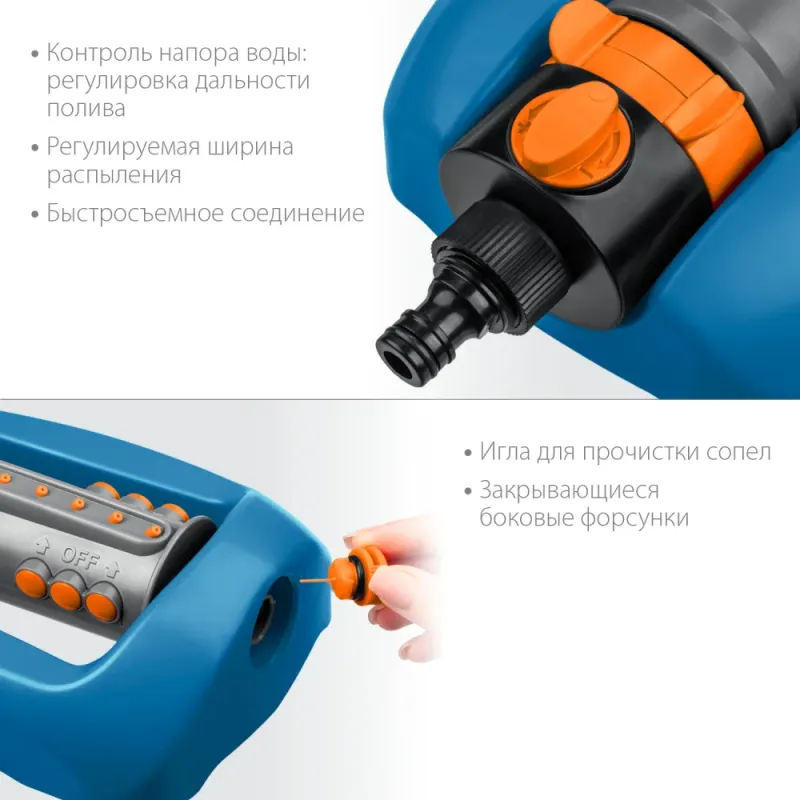 GRINDA RO-18P, 18 форсунок, ударопрочный пластик, веерный распылитель, PROLine (429341)