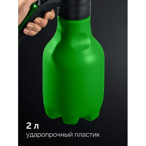 РОСТОК РП-2, 2 л, ручной, колба из полиэтилена, помповый опрыскиватель (425075)