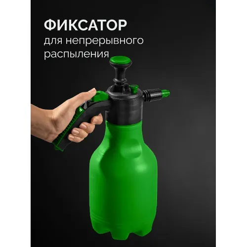 РОСТОК РП-2, 2 л, ручной, колба из полиэтилена, помповый опрыскиватель (425075)