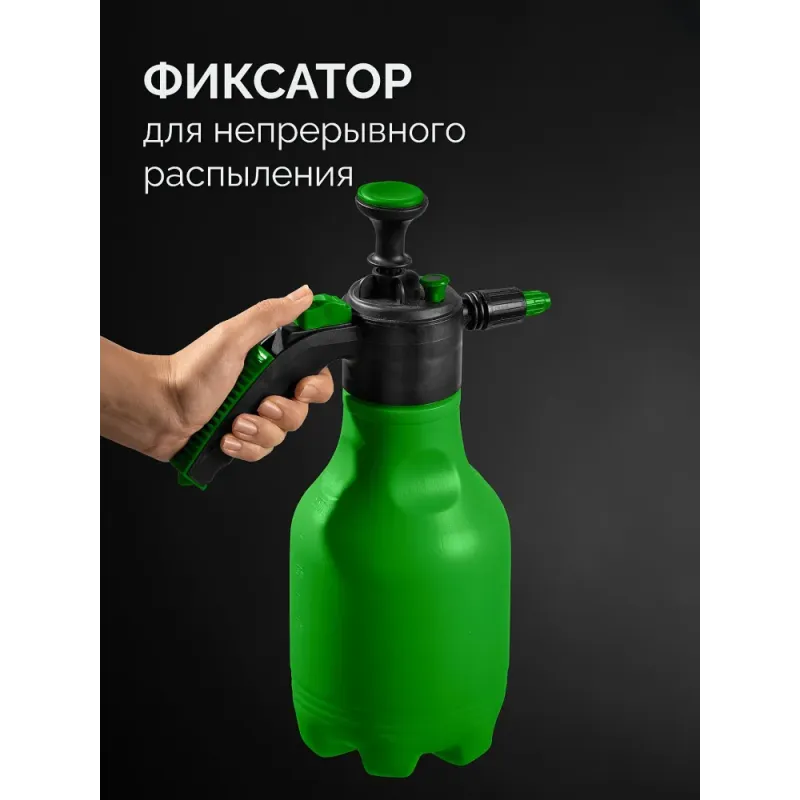 РОСТОК РП-2, 2 л, ручной, колба из полиэтилена, помповый опрыскиватель (425075)