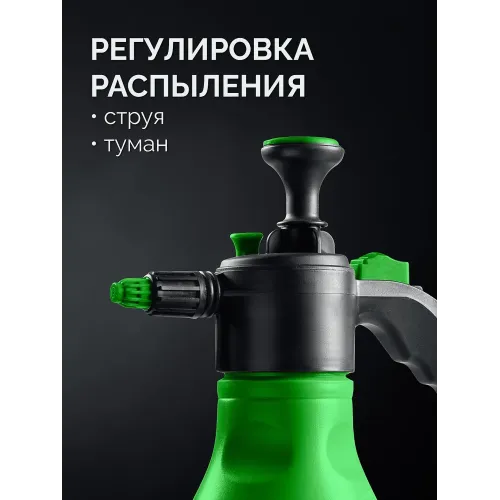 РОСТОК РП-2, 2 л, ручной, колба из полиэтилена, помповый опрыскиватель (425075)