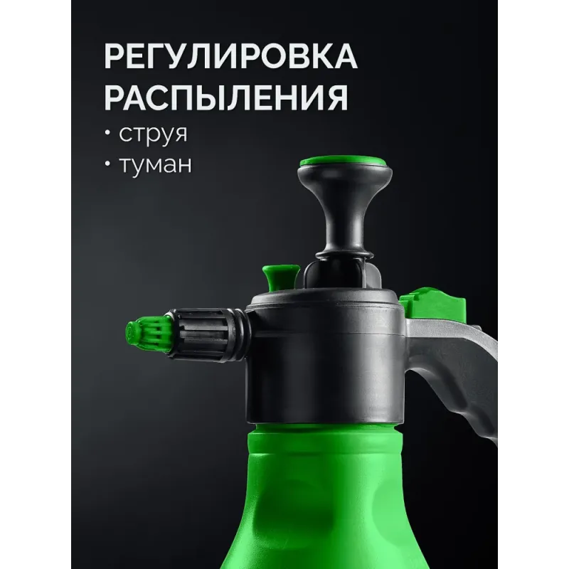 РОСТОК РП-2, 2 л, ручной, колба из полиэтилена, помповый опрыскиватель (425075)