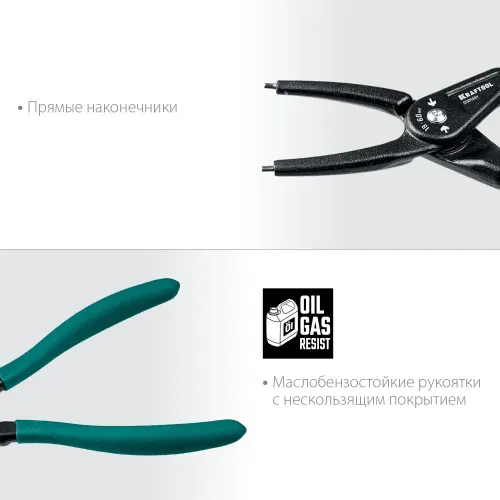KRAFTOOL 180 мм, прямые губки, внутренний, Ссъемник стопорных колец (22812-1)