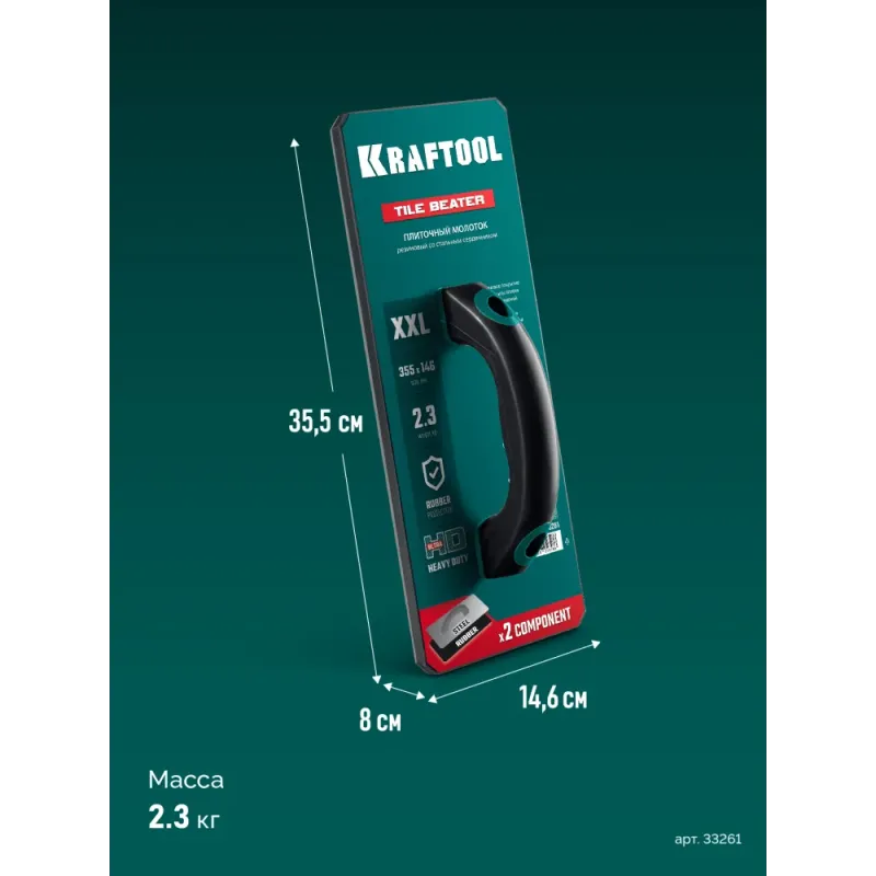 KRAFTOOL TILE BEATER, 355х146 мм, плиточный молоток (прижим) обрезиненный со стальным сердечником (33261)