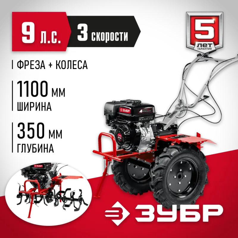 ЗУБР 9 л.с., мотоблок с ВОМ (МТШ-600)
