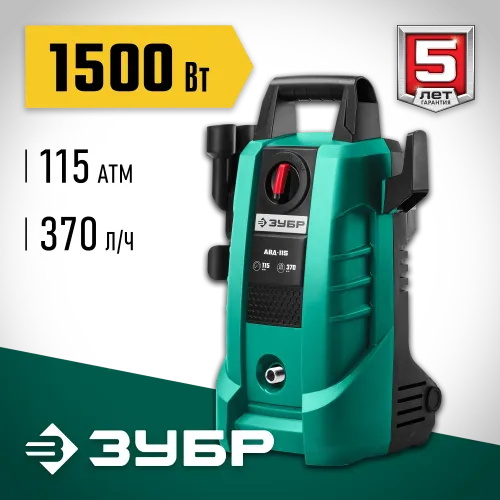 ЗУБР 115 Атм, 1500 Вт, мойка высокого давления, пистолет МИГ-180 (АВД-115)