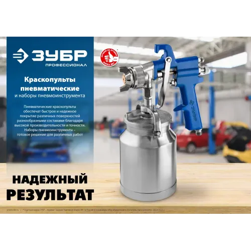 ЗУБР PRO 350N, 1.8 мм, пневматический краскопульт с нижним бачком, Профессионал (06451-1.8)