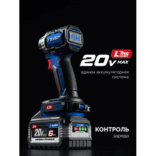 ЗУБР High Power, 20 В, 6.0 А·ч, аккумулятор LMS, ПРОФЕССИОНАЛ (BP-H-20-6)
