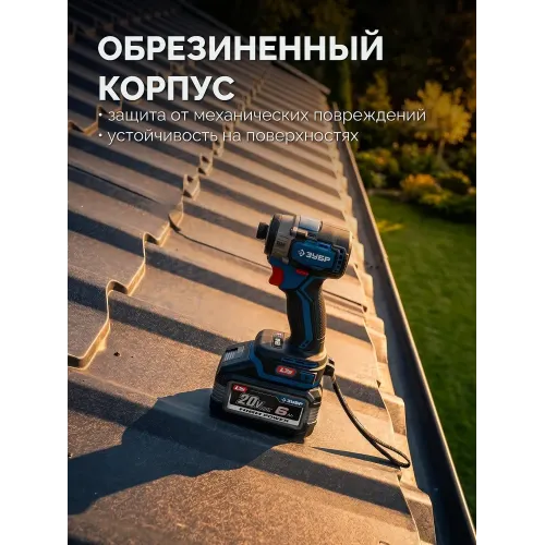 ЗУБР High Power, 20 В, 6.0 А·ч, аккумулятор LMS, ПРОФЕССИОНАЛ (BP-H-20-6)