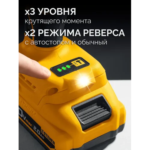 STEHER 20 В, 350 Н·м, 1 АКБ LMS (4 А·ч), бесщеточный ударный гайковерт, сумка (CWB-350-41)