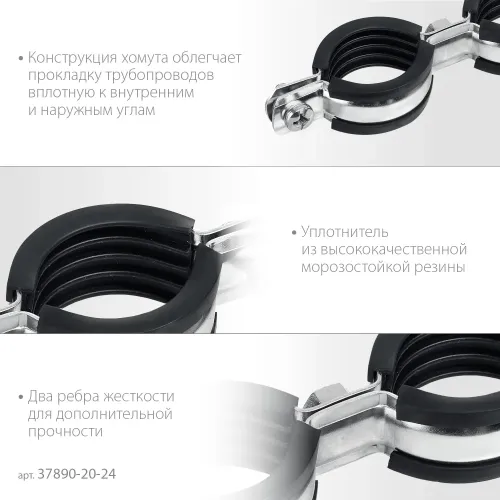 ЗУБР 1/2″, цинк, 8 шт, двойной трубный хомут (37890-20-24)