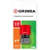 GRINDA GC-12, 1/2″, для шланга, быстросъемный соединитель (8-426325)