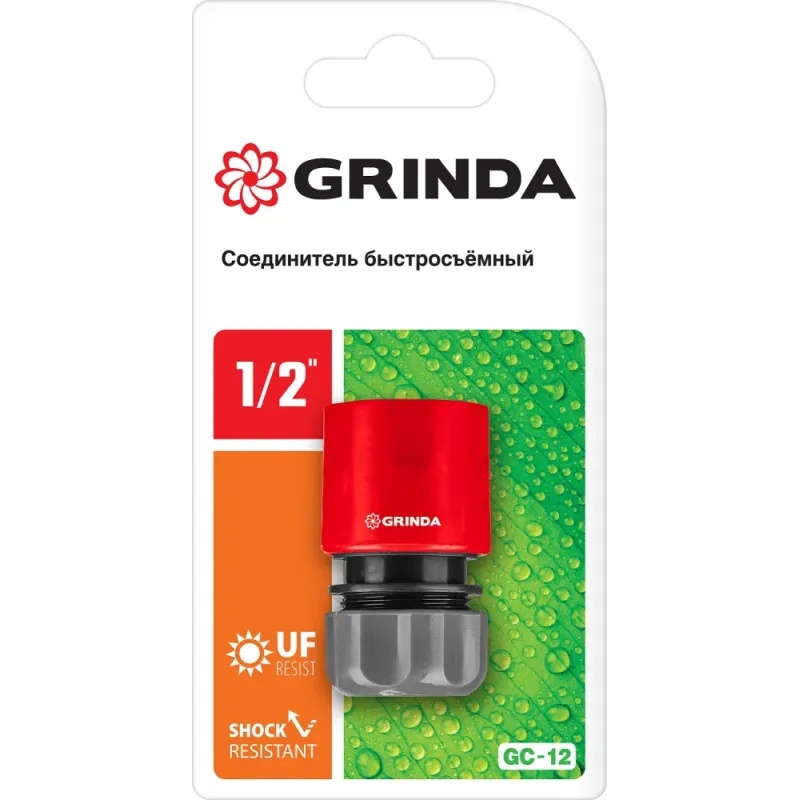 GRINDA GC-12, 1/2″, для шланга, быстросъемный соединитель (8-426325)