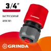 GRINDA GC-34A, 3/4″, с автостопом, для шланга, быстросъемный соединитель (8-426330)