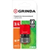 GRINDA GC-34A, 3/4″, с автостопом, для шланга, быстросъемный соединитель (8-426330)