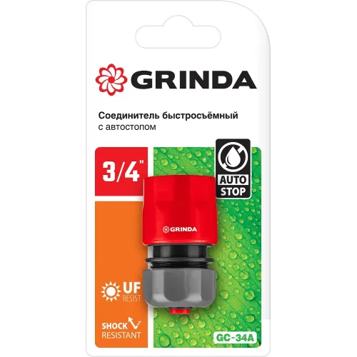GRINDA GC-34A, 3/4″, с автостопом, для шланга, быстросъемный соединитель (8-426330)