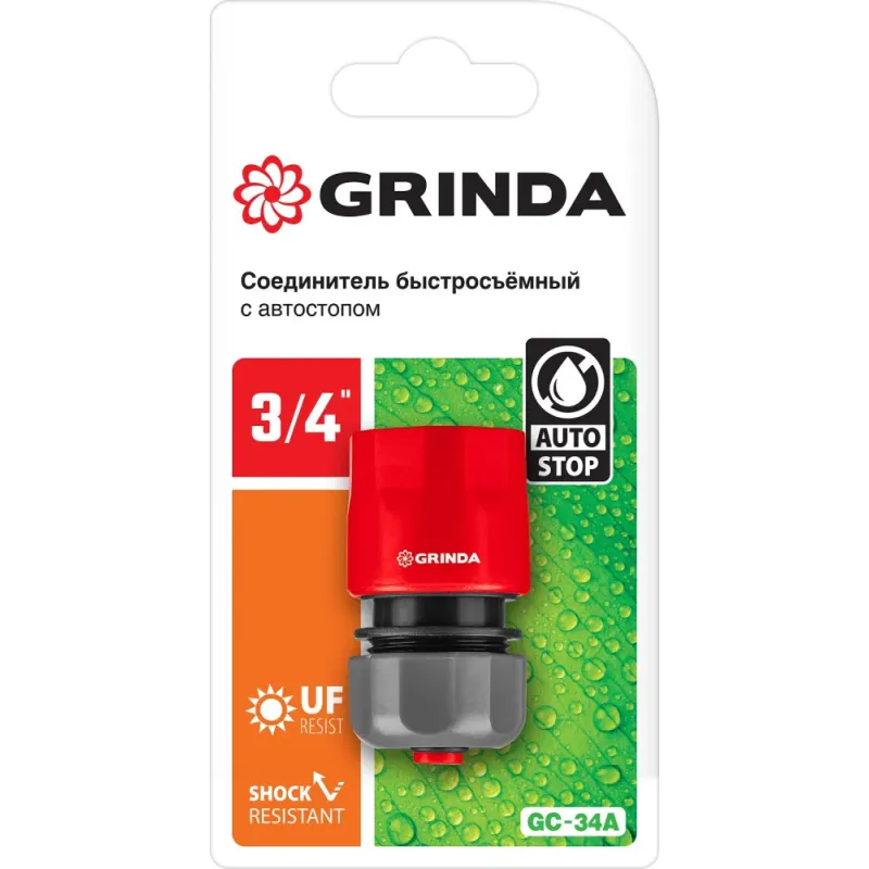 GRINDA GC-34A, 3/4″, с автостопом, для шланга, быстросъемный соединитель (8-426330)