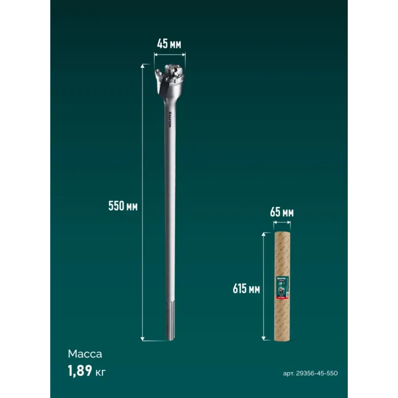 KRAFTOOL EXTREM d 45 х 450/550 мм, SDS-max проломной бур (29356-45-550)