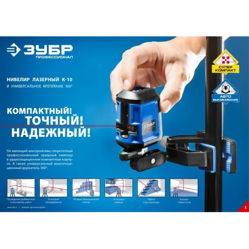 ЗУБР ДШМ, универсальный шарнирный держатель, Профессионал (34940)