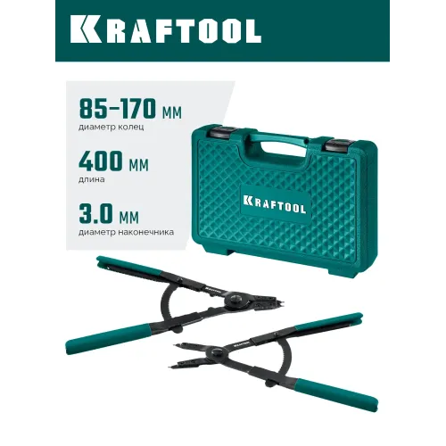 KRAFTOOL HEAVY 400 внешний/внутренний, съемник стопорных колец (22815)