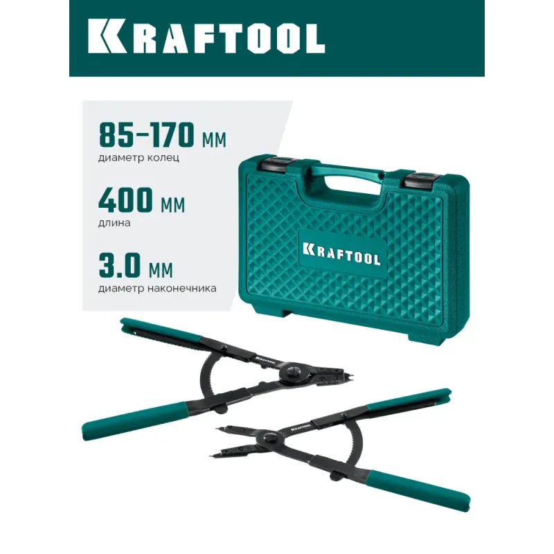 KRAFTOOL HEAVY 400 внешний/внутренний, съемник стопорных колец (22815)