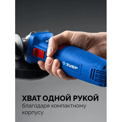 ЗУБР 1600 Вт, d125 мм, УШМ, регулировка оборотов, Профессионал (УШМ-П125-1600 эпст)