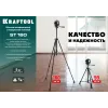 KRAFTOOL ST 160, элевационный штатив (34714)