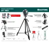 KRAFTOOL ST 160, элевационный штатив (34714)