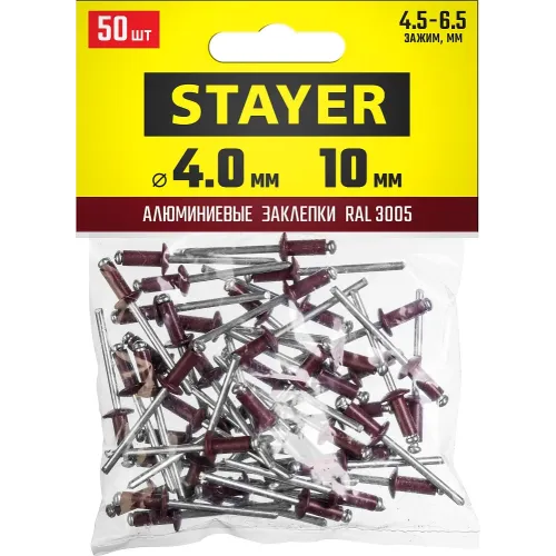 STAYER Color-FIX, 4.0 х 10 мм, темно-красный, 50 шт, алюминиевые заклепки, Professional (3125-40-3005)