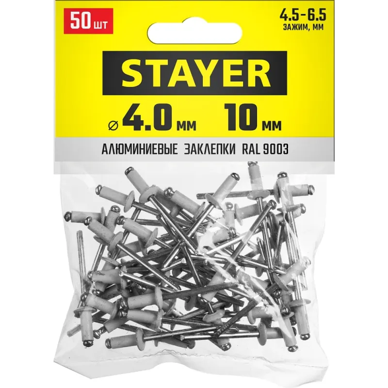 STAYER Color-FIX, 4.0 х 10 мм, белый, 50 шт, алюминиевые заклепки, Professional (3125-40-9003)