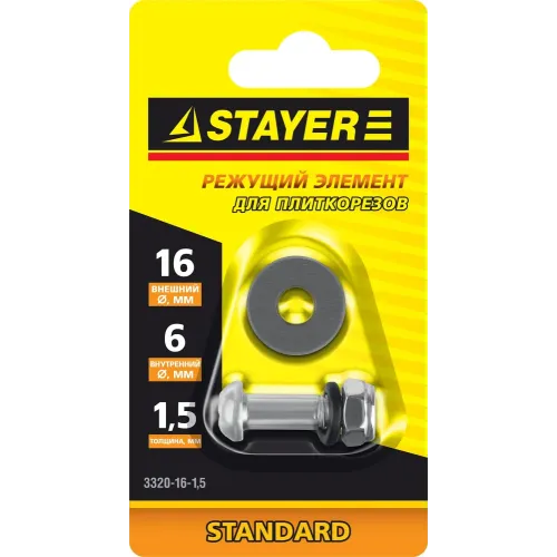 STAYER 16х6х1,5 мм режущий ролик для ручных плиткорезов (3320-16-1,5)