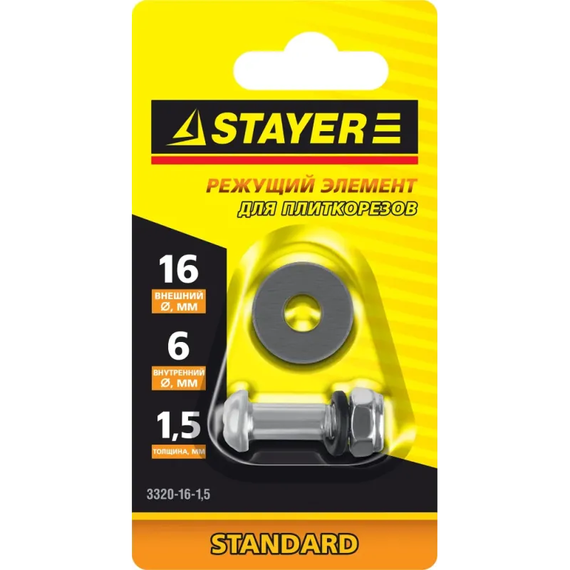 STAYER 16х6х1,5 мм режущий ролик для ручных плиткорезов (3320-16-1,5)