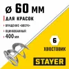 STAYER 60 х 400 мм, шестигранный хвостовик, оцинкованный, миксер для красок металлический (06011-06-40)