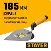 STAYER 185 мм, нержавеющее полотно, 2-х компонентная рукоятка, кельма сердце, Professional (08293)